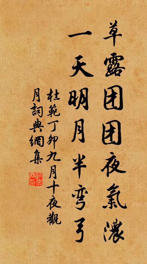 弓鳴蒼隼落,劍動白猿悲 詩詞名句