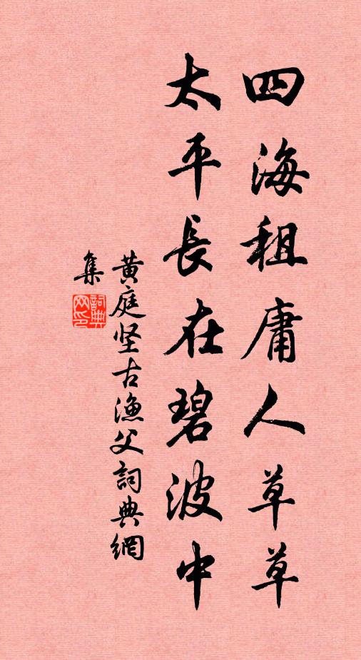 耕樵可似居山者,飲饌長如病酒人 詩詞名句