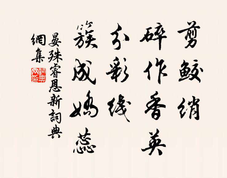 觜距方強要一斗，君臣已定勢三分 詩詞名句