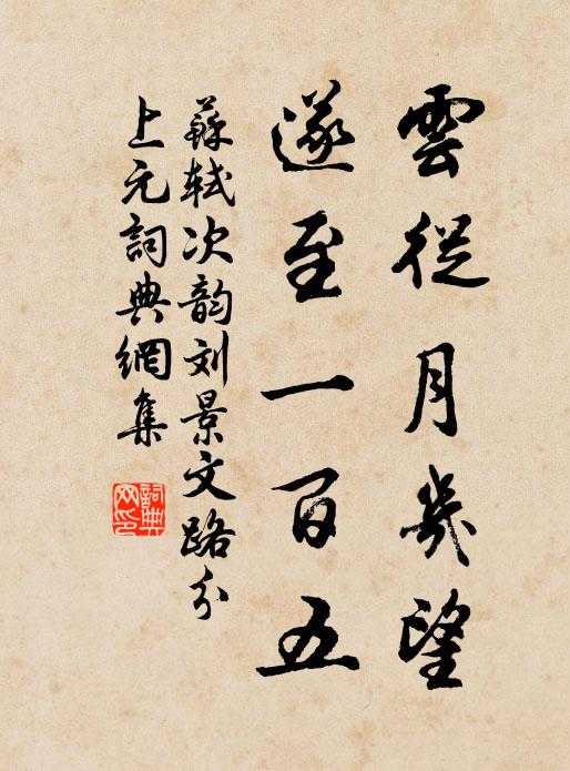 乃呼大靈龜,騎雲款天門 詩詞名句