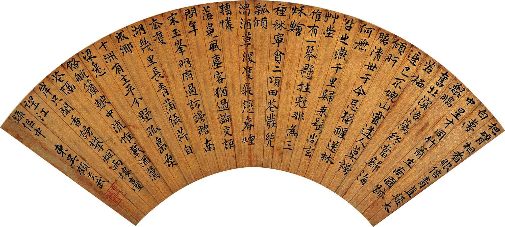 顧炎武《楷書七言詩扇》