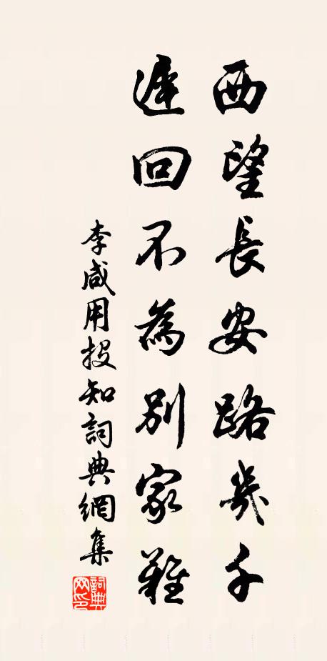 倒玉何妨，且聽取、樽前新闋 詩詞名句