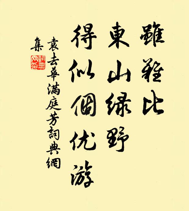 詩成還自笑，信筆媿冥搜 詩詞名句