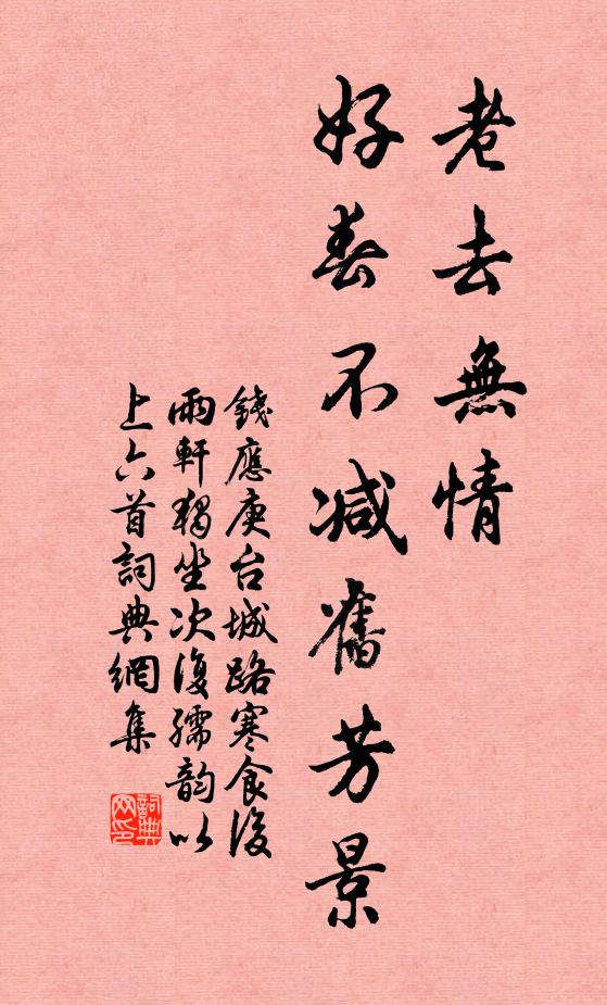 開花不與眾芳期，先得江梅破白時 詩詞名句