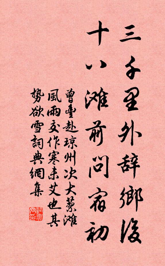 近寺聞鐘聲，映陂見樹影 詩詞名句