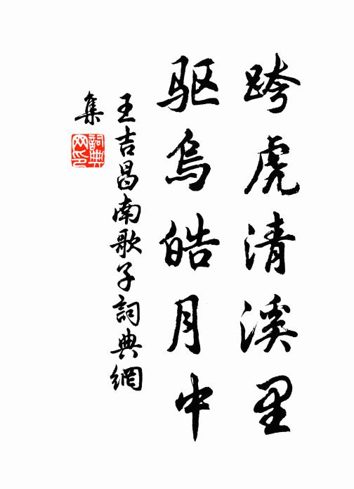 向人慘澹迫歸興，落日峴山催羽觴 詩詞名句