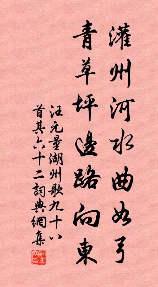 每當觴詠間，不蓋忻頰赤 詩詞名句