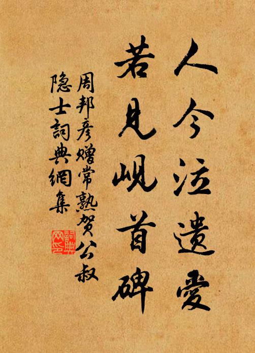 韓公飽經濟，杜杞困驅馳 詩詞名句