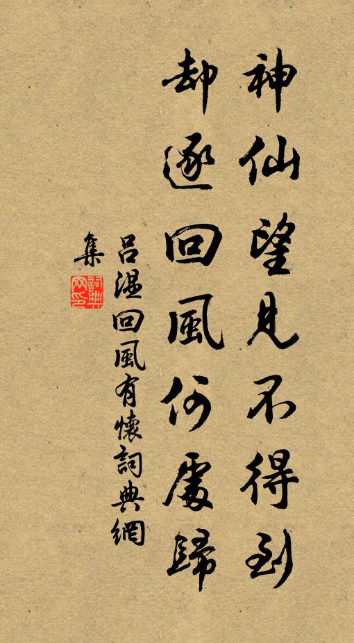 肯向縑緗迂事業，要尋屋漏實工夫 詩詞名句