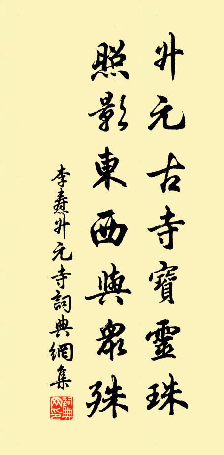 憧憧洛陽道,日夕皇華使 詩詞名句