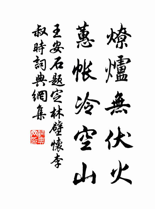 我行有程度,欲去空自惜 詩詞名句