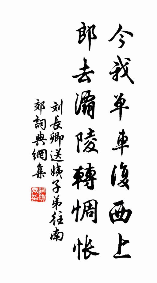 何處江關鎖，風濤阻客愁 詩詞名句