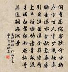 以同心之言其臭如蘭為韻寄李子先原文_以同心之言其臭如蘭為韻寄李子先的賞析_古詩文