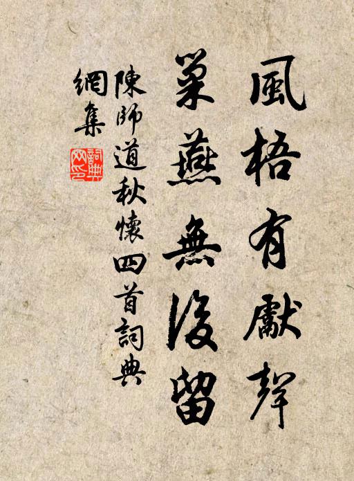 蒿帛入門無幾潤，妻孥食粥有餘清 詩詞名句