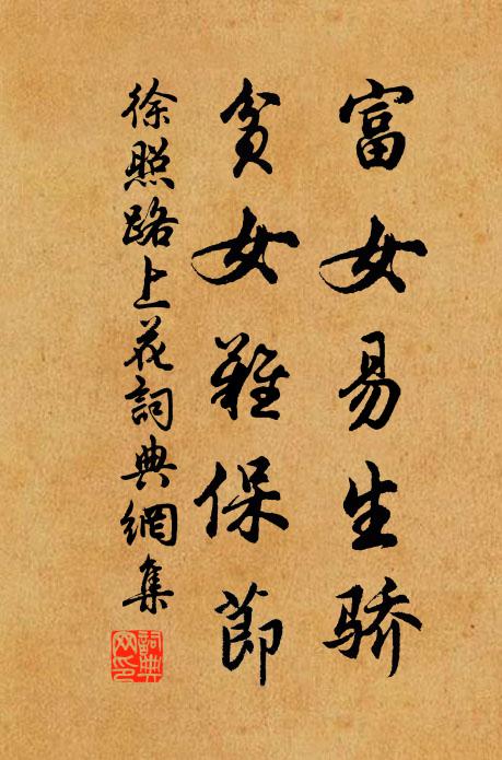 石磬疏寒韻，銅瓶結夜澌 詩詞名句