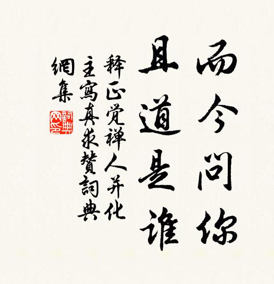 貴客親陪天女手,侍臣應帶御爐香 詩詞名句