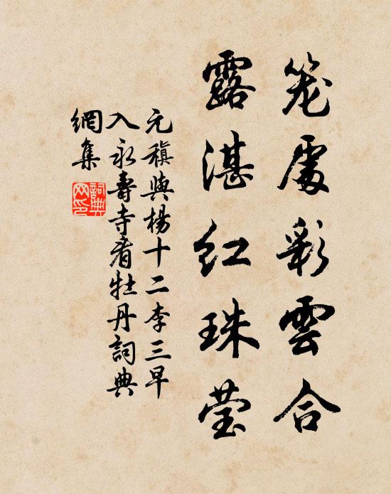 梅下尋詩騎馬滑，松梢索酒倚樓寒 詩詞名句