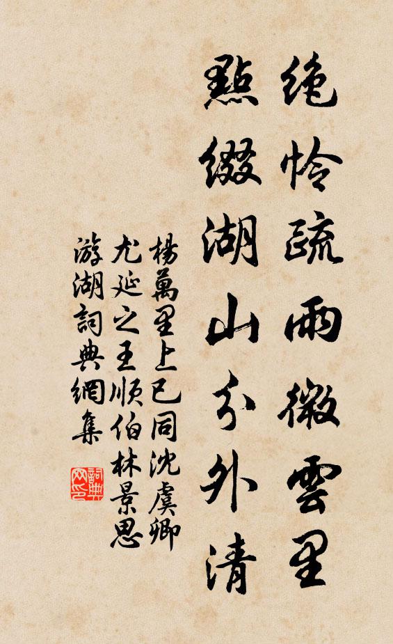 命子出震，遺駿上實 詩詞名句