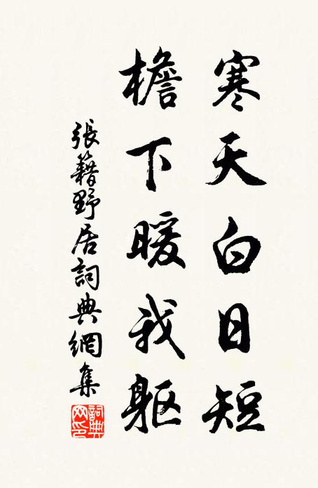 歸來識香草，為綴楚人歌 詩詞名句