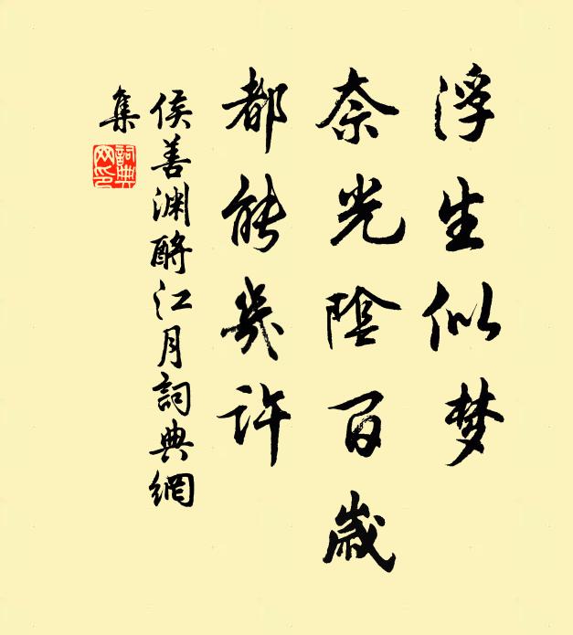 君子常聞不迫危,城崩何用急重圍 詩詞名句