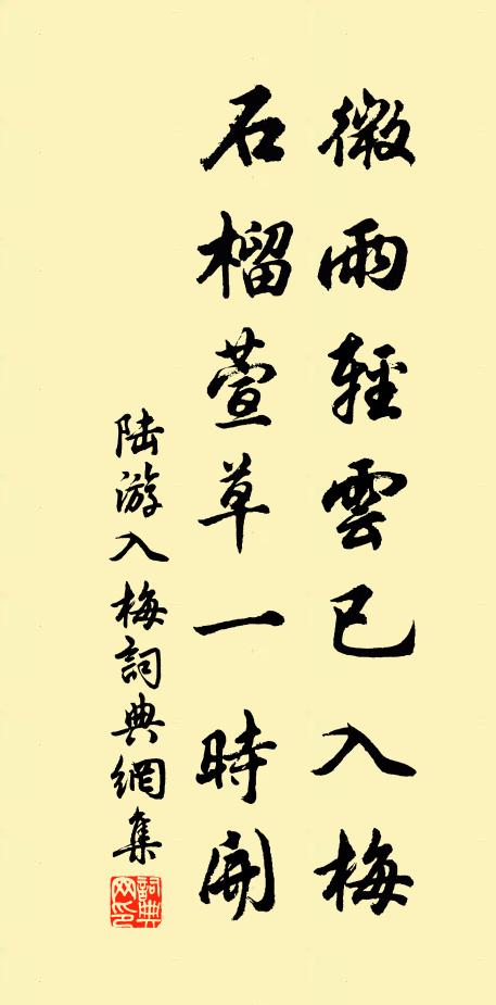 萬般憂愁思慮,為兒孫、惱斷肝腸 詩詞名句