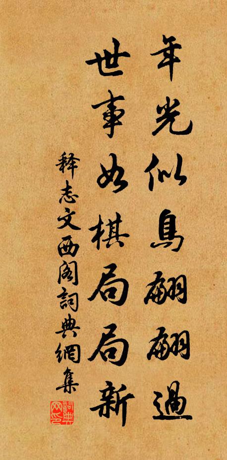 禹門燒尾他年事,楚客悲秋此日情 詩詞名句