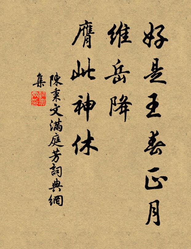 莫、莫、莫!版本二:紅酥手,黃縢酒,滿城春色宮牆柳 詩詞名句