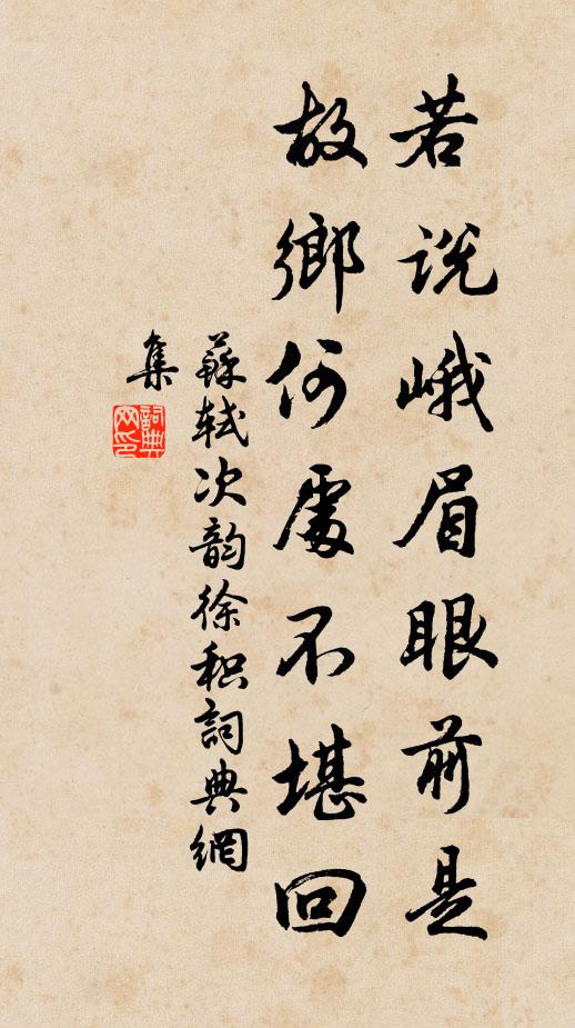 保此不渝真有道,更須直以所能鳴 詩詞名句