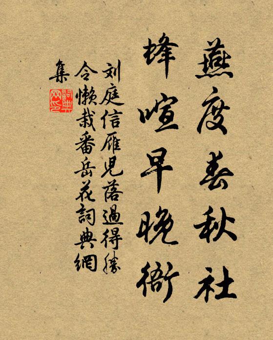 依依漠漠復紛紛，觸處相隨過曉昏 詩詞名句