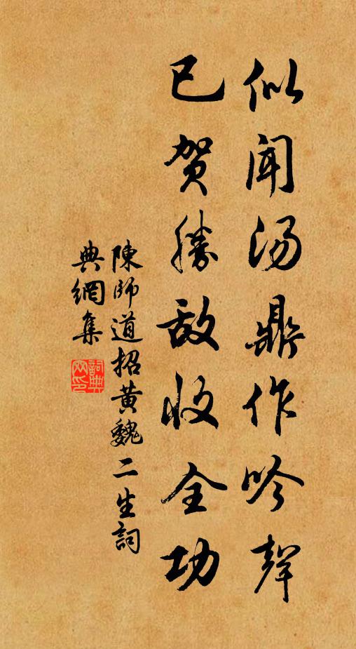 錦筵紅,羅幕翠 詩詞名句