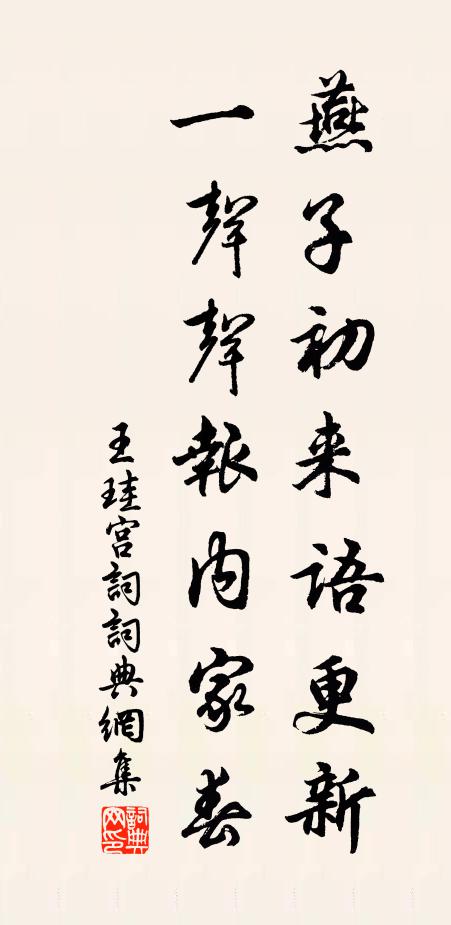 稚子應憐我,孤吟興未闌 詩詞名句