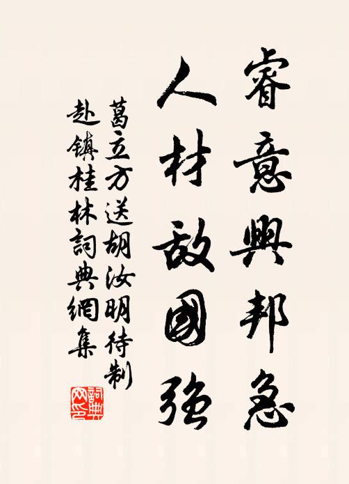 渭水天開苑，鹹陽地獻原 詩詞名句