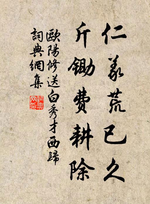 年來白髮驚秋速,長恐青山與世新 詩詞名句