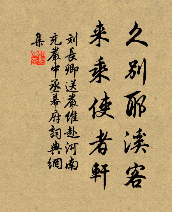 涇水橋南柳欲黃，杜陵城北花應滿 詩詞名句