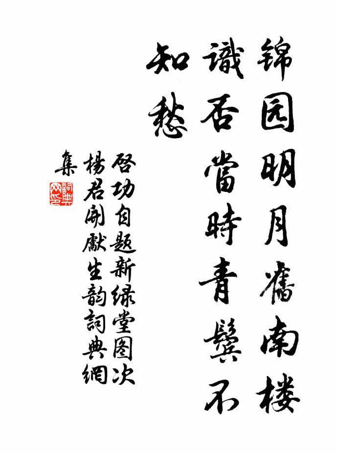 書生挾策成何濟，付與維南織女愁 詩詞名句