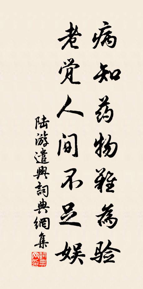 洪哉尼父懷此道,今日誰知歸探討 詩詞名句