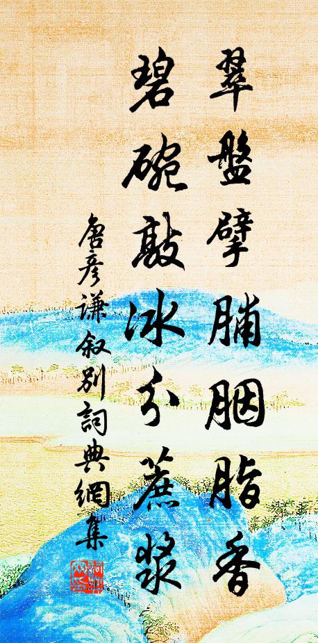 冠壓花枝馳萬騎 詩詞名句