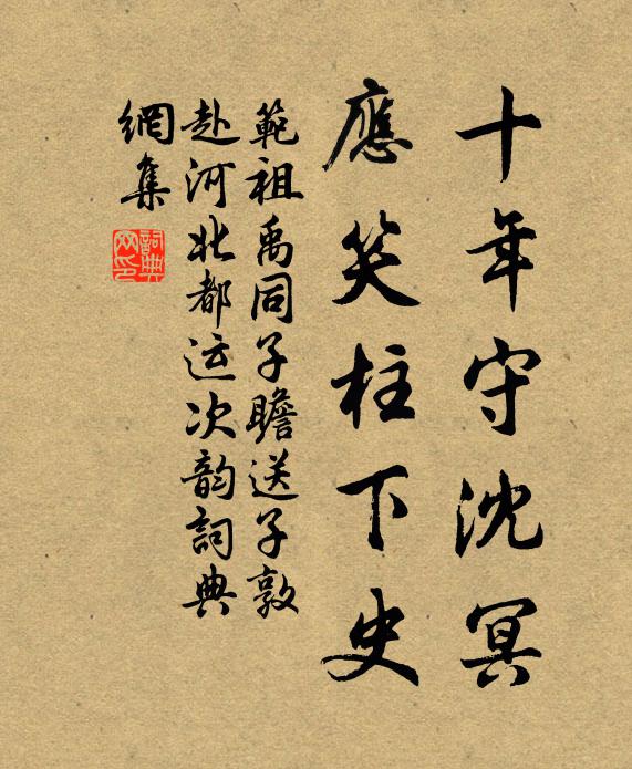 表閭欽逸軌 詩詞名句