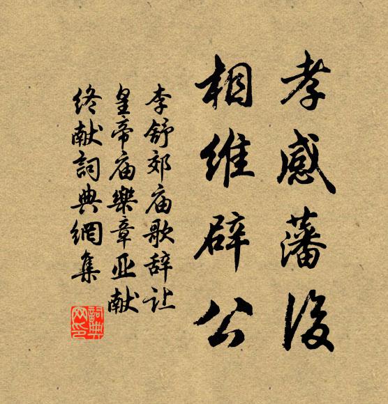 丹桂不妨似竇,紫金還見如田 詩詞名句