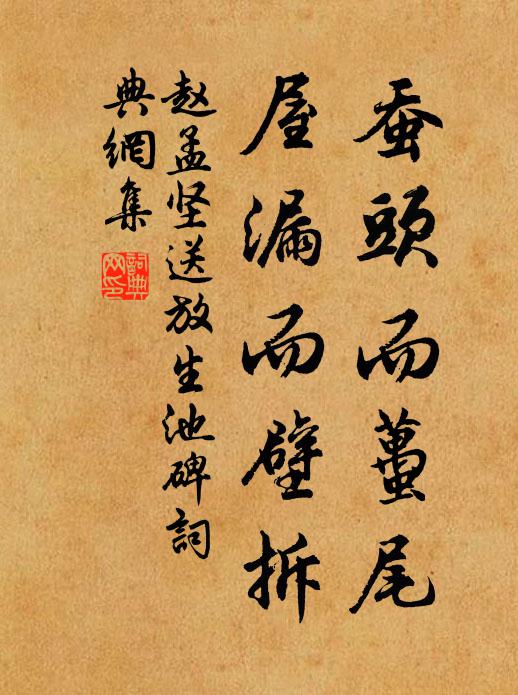 宮闈女職遵慈訓,見海宇儀型 詩詞名句