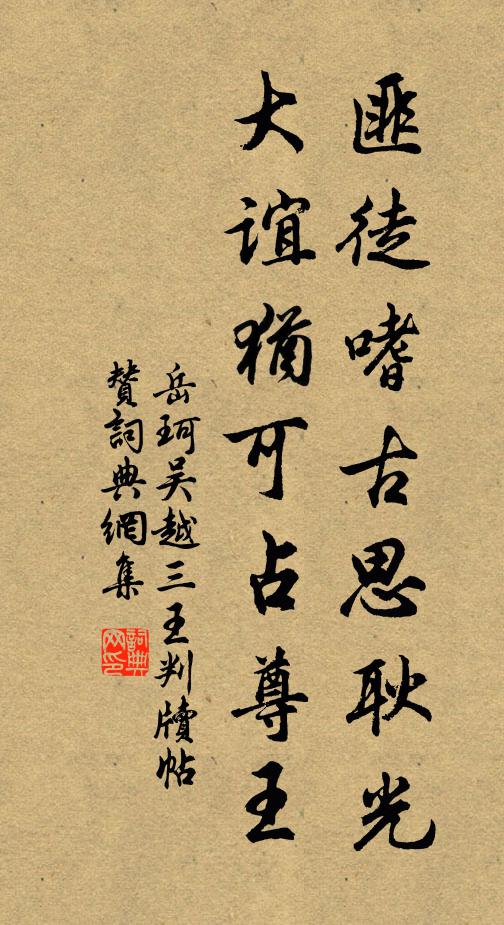 日與麋鹿群，賢哉買山叟 詩詞名句