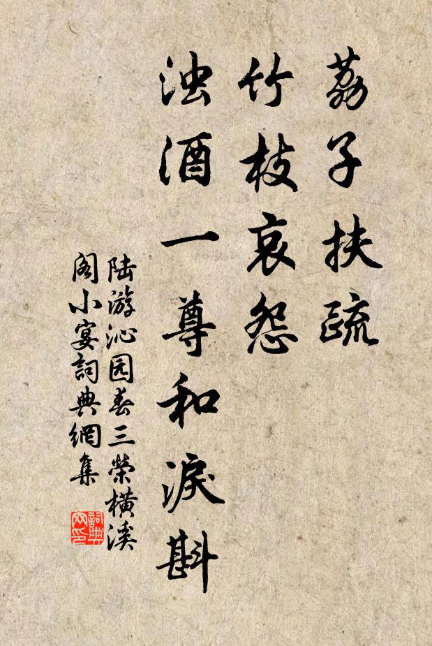 炎夏清風橫一榻,澄秋明月滿千家 詩詞名句