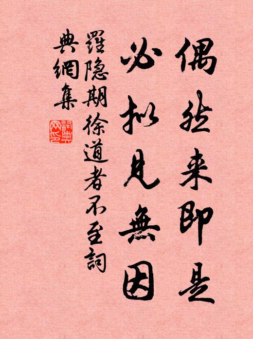 相望空延頸 詩詞名句