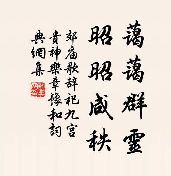 石樑應弗濘,鳳駕好登程 詩詞名句