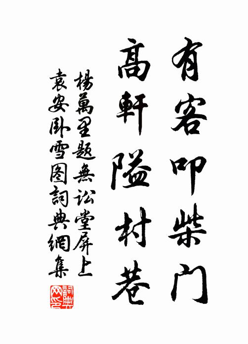 邯鄲一夢黃粱熟,人生正如水中木 詩詞名句