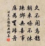 喔詩清籟助蕭爽，角壯餘子空雄夸 詩詞名句