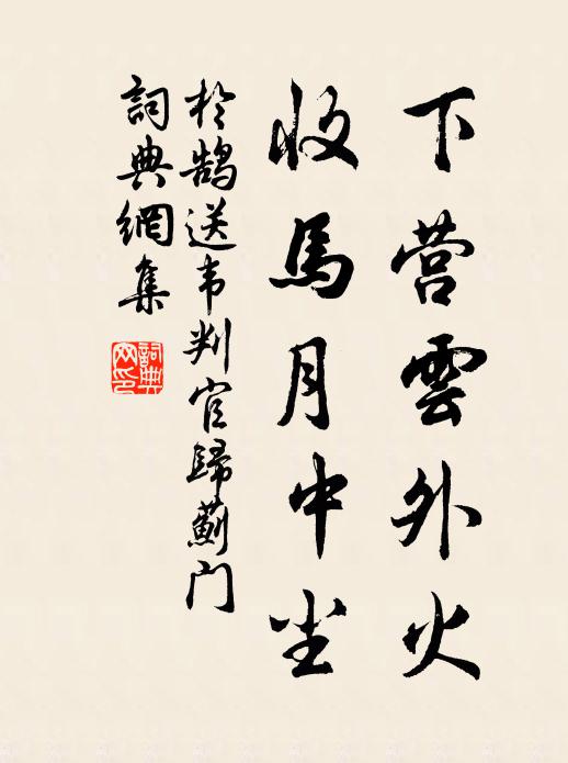 棧危思杜宇，淮漲夢僧伽 詩詞名句