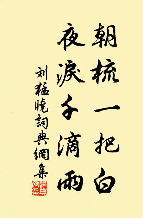 茲事實可矜,傅之足千祀 詩詞名句