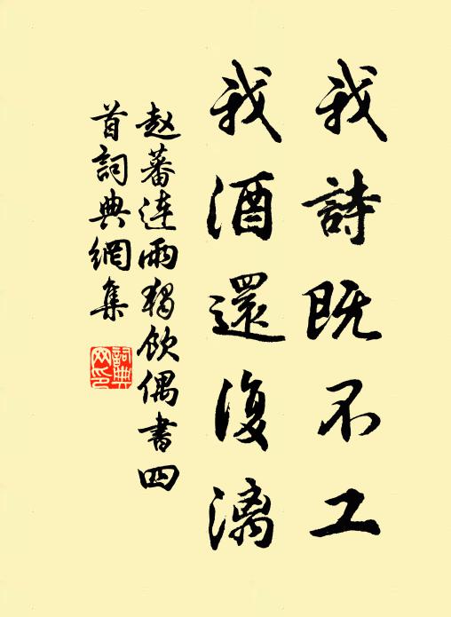 寄語云師勤覆護，莫令光景漏銀河 詩詞名句