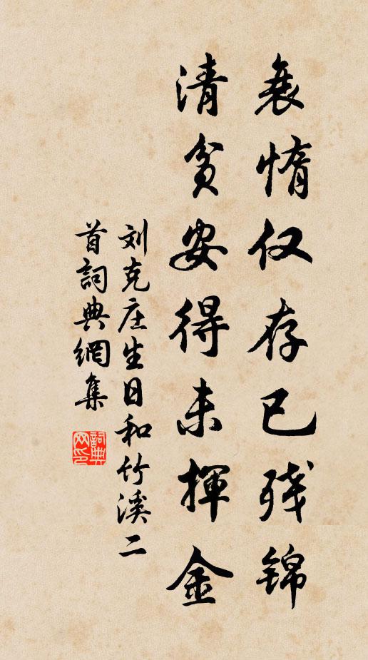 庭木蕭蕭落葉時,溪聲雨聲聽不辨 詩詞名句